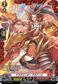 ドラグリッターアズハール【PR】{D-PR/1335}《ドラゴンエンパイア》