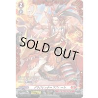 〔状態A-〕ドラグリッターアズハール【PR】{D-PR/1335}《ドラゴンエンパイア》