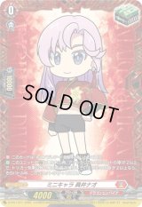 〔状態B〕ミニキャラ員弁ナオ【PR】{D-PR/1371}《ドラゴンエンパイア》