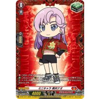 ミニキャラ員弁ナオ【PR】{D-PR/1371}《ドラゴンエンパイア》