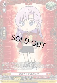 〔状態B〕ミニキャラ員弁ナオ【PR】{D-PR/1371}《ドラゴンエンパイア》