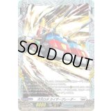 〔状態A-〕次元ロボカイザーグレーダー【PR】{D-PR/1347}《ブラントゲート》