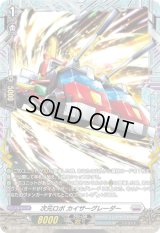 〔状態A-〕次元ロボカイザーグレーダー【PR】{D-PR/1347}《ブラントゲート》