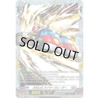 〔状態A-〕次元ロボカイザーグレーダー【PR】{D-PR/1347}《ブラントゲート》