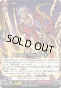 ドラグリッターカリーム【PR】{D-PR/1388}《ドラゴンエンパイア》