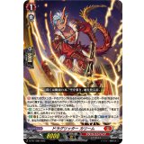 ドラグリッターカリーム【PR】{D-PR/1388}《ドラゴンエンパイア》