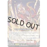 ドラグリッターカリーム【PR】{D-PR/1388}《ドラゴンエンパイア》