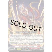 ドラグリッターカリーム【PR】{D-PR/1388}《ドラゴンエンパイア》