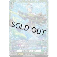 〔状態A-〕蒼奏の歌姫イレミア【PR】{D-PR/1359}《ストイケイア》