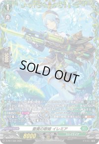 〔状態A-〕蒼奏の歌姫イレミア【PR】{D-PR/1359}《ストイケイア》