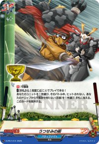 うつせみの術【PR】{D-PR/1414}《バディファイト》