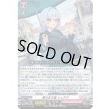 〔状態B〕寄せ合う肩シェアラ【PR】{D-PR/1404}《リリカルモナステリオ》