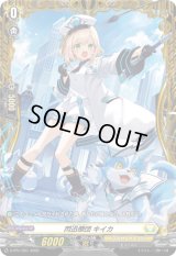 〔状態A-〕閃迅僚団キイカ【PR】{D-PR/1351}《ケテルサンクチュアリ》