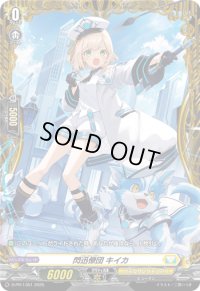 〔状態A-〕閃迅僚団キイカ【PR】{D-PR/1351}《ケテルサンクチュアリ》