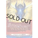 ドラゴンシールド青竜の盾【PR】{D-PR/1412}《バディファイト》