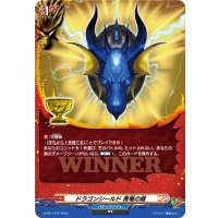 ドラゴンシールド青竜の盾【PR】{D-PR/1412}《バディファイト》