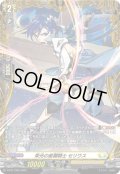 〔状態A-〕栄光の星霧騎士セリウス【PR】{D-PR/1355}《ケテルサンクチュアリ》