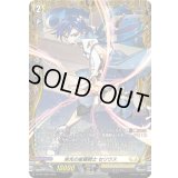 〔状態A-〕栄光の星霧騎士セリウス【PR】{D-PR/1355}《ケテルサンクチュアリ》