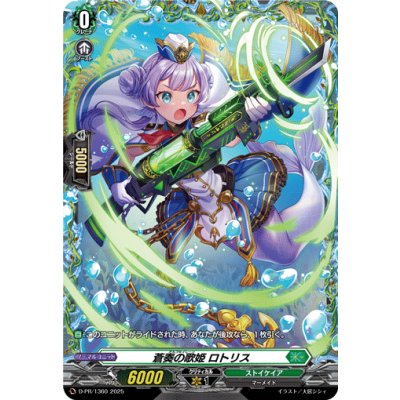 〔状態A-〕蒼奏の歌姫ロトリス【PR】{D-PR/1360}《ストイケイア》