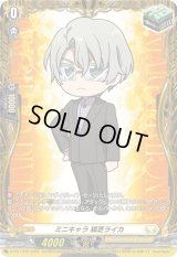 〔状態A-〕ミニキャラ狐芝ライカ【PR】{D-PR/1379}《ケテルサンクチュアリ》