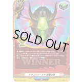ドラゴンシールド緑竜の盾【PR】{D-PR/1415}《バディファイト》