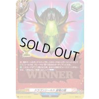 ドラゴンシールド緑竜の盾【PR】{D-PR/1415}《バディファイト》