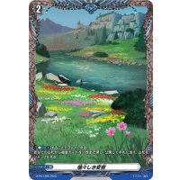 瑞々しき変容【PR】{D-PR/1368}《その他》