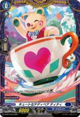 キュートなテディベアティティ【PR】{D-PR/1343}《ダークステイツ》