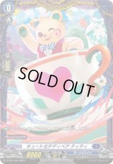 〔状態B〕キュートなテディベアティティ【PR】{D-PR/1343}《ダークステイツ》