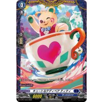 キュートなテディベアティティ【PR】{D-PR/1343}《ダークステイツ》