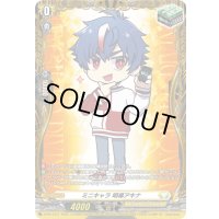 〔状態A-〕ミニキャラ明導アキナ【PR】{D-PR/1377}《ケテルサンクチュアリ》