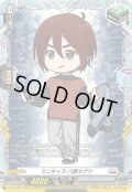 ミニキャラ八雲カゲツ【PR】{D-PR/1376}《ブラントゲート》