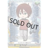 〔状態A-〕ミニキャラ八雲カゲツ【PR】{D-PR/1376}《ブラントゲート》