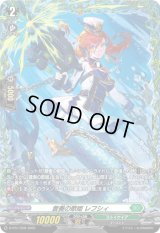 〔状態A-〕蒼奏の歌姫レフシィ【PR】{D-PR/1358}《ストイケイア》