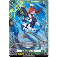 蒼奏の歌姫レフシィ【PR】{D-PR/1358}《ストイケイア》