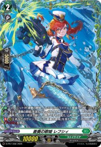 蒼奏の歌姫レフシィ【PR】{D-PR/1358}《ストイケイア》