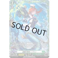 〔状態A-〕蒼奏の歌姫レフシィ【PR】{D-PR/1358}《ストイケイア》