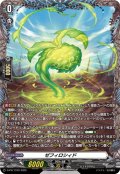 ゼフィロシィド【PR】{D-PR/1370}《その他》