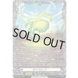 〔状態A-〕ゼフィロシィド【PR】{D-PR/1370}《その他》