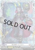 〔状態A-〕月の忠臣ラムズデン【PR】{D-PR/1344}《ブラントゲート》