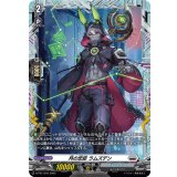 月の忠臣ラムズデン【PR】{D-PR/1344}《ブラントゲート》