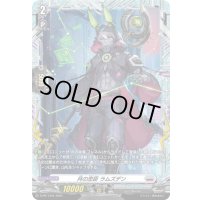 〔状態A-〕月の忠臣ラムズデン【PR】{D-PR/1344}《ブラントゲート》