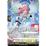 〔状態A-〕「H仕様」インフュージョン・エンジェル【PR】{D-PR/1401}《ケテルサンクチュアリ》