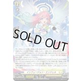 「H仕様」インフュージョン・エンジェル【PR】{D-PR/1401}《ケテルサンクチュアリ》