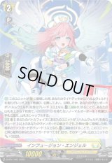 〔状態B〕「H仕様」インフュージョン・エンジェル【PR】{D-PR/1401}《ケテルサンクチュアリ》