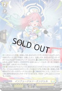 〔状態B〕「H仕様」インフュージョン・エンジェル【PR】{D-PR/1401}《ケテルサンクチュアリ》