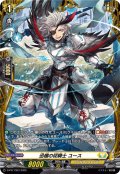 迅槍の従騎士ユース【PR】{D-PR/1353}《ケテルサンクチュアリ》