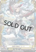 迅槍の従騎士ユース【PR】{D-PR/1353}《ケテルサンクチュアリ》