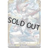 迅槍の従騎士ユース【PR】{D-PR/1353}《ケテルサンクチュアリ》