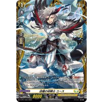 〔状態A-〕迅槍の従騎士ユース【PR】{D-PR/1353}《ケテルサンクチュアリ》